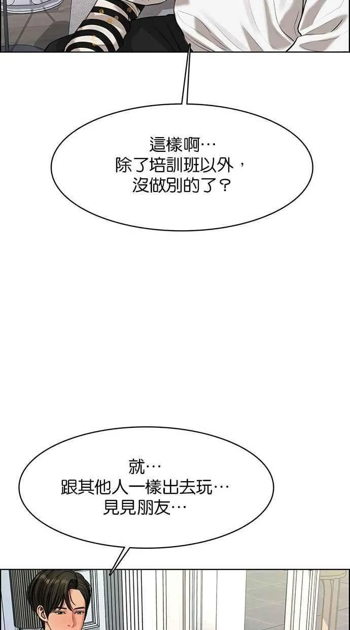 第161话 第80页