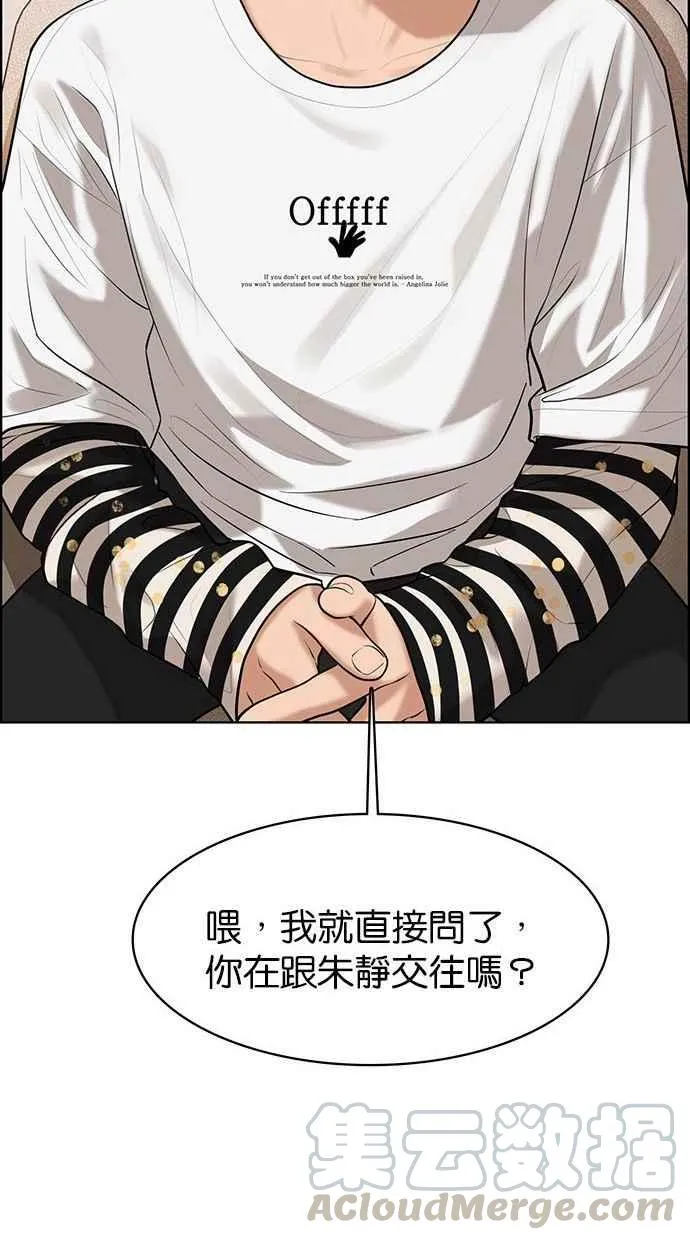 第161话 第85页