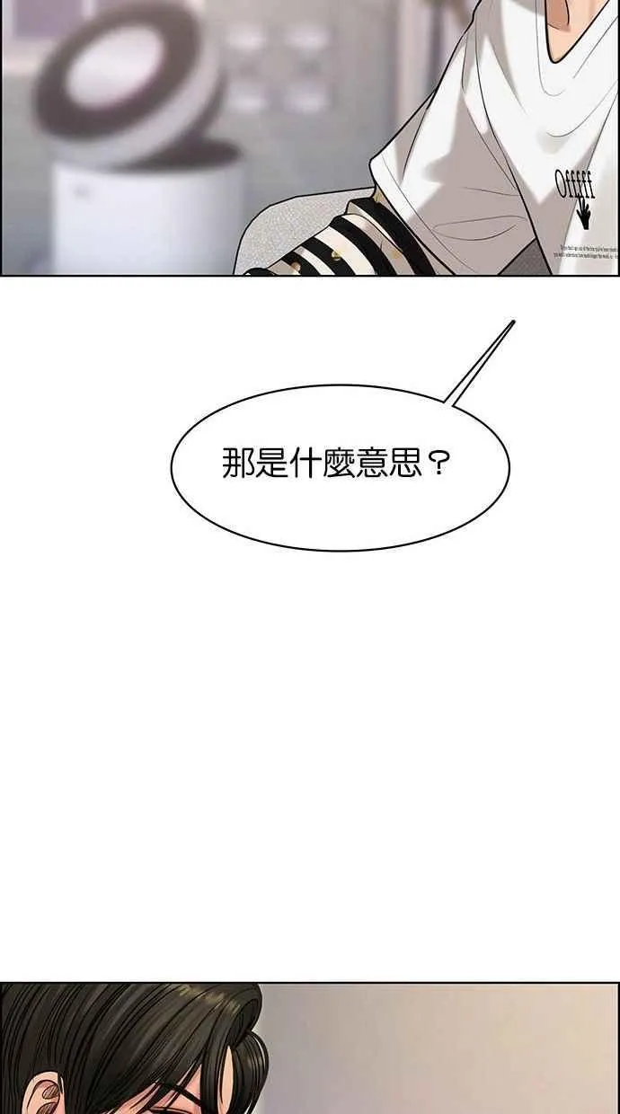 第161话 第90页
