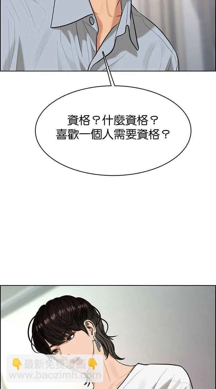 第161话 第94页