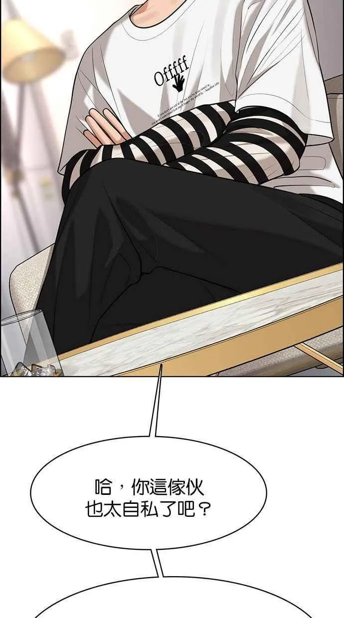 第161话 第95页