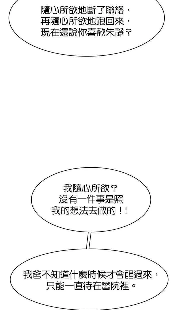 第161话 第96页