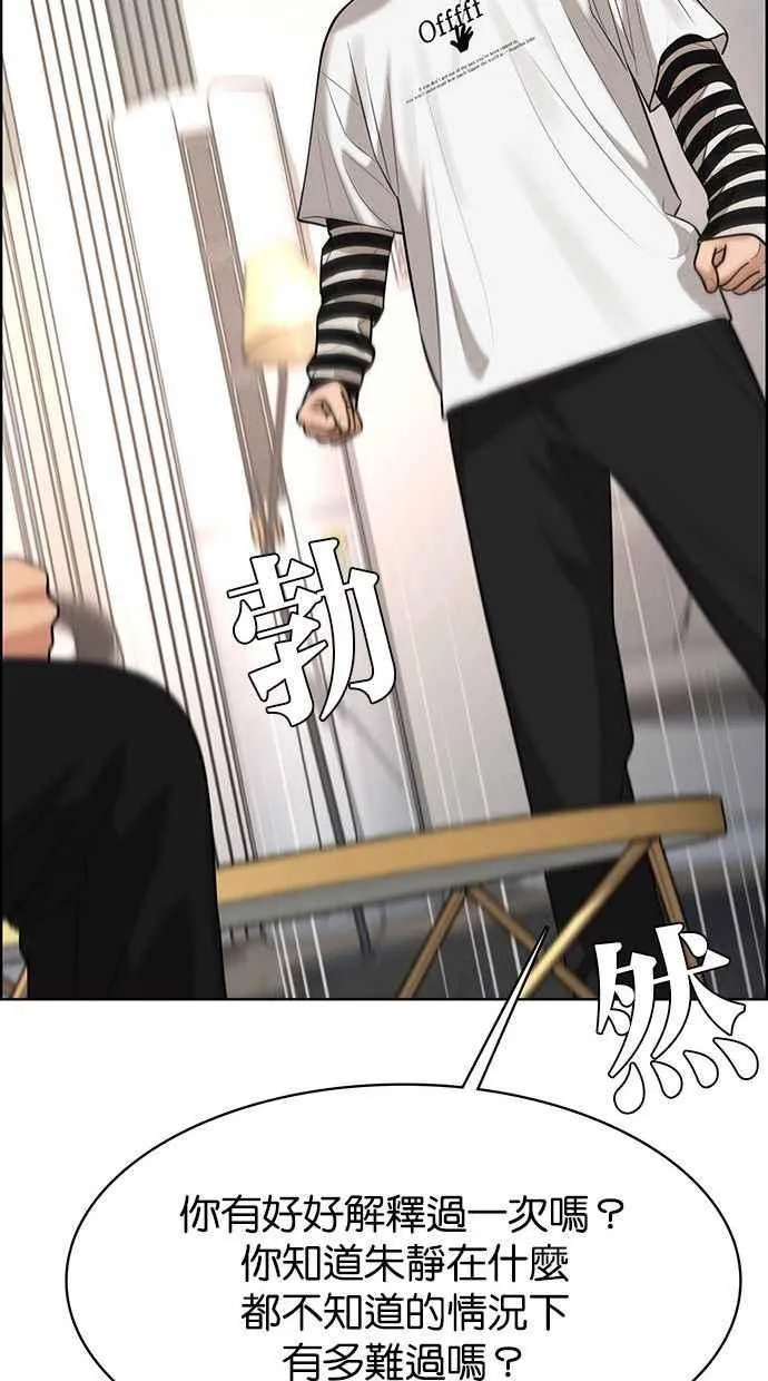 第161话 第99页