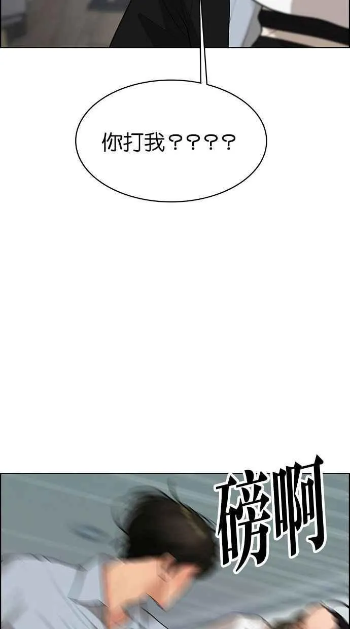 第161话 第110页