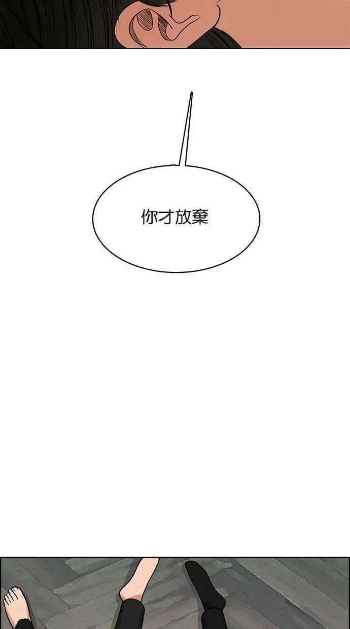 第161话 第118页