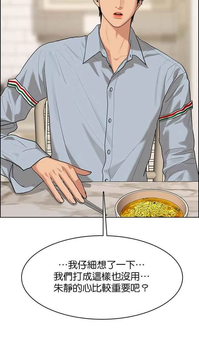 第161话 第132页