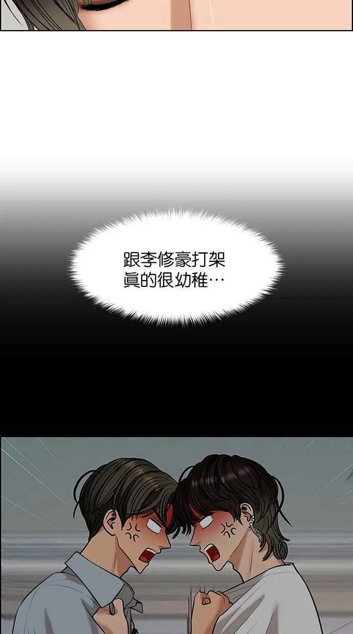 第162话 第8页