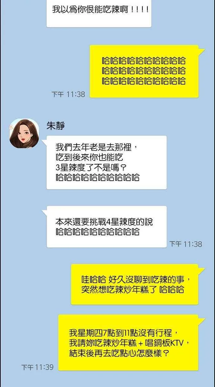 第162话 第26页