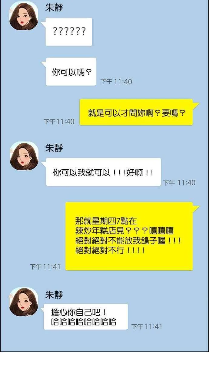 第162话 第27页