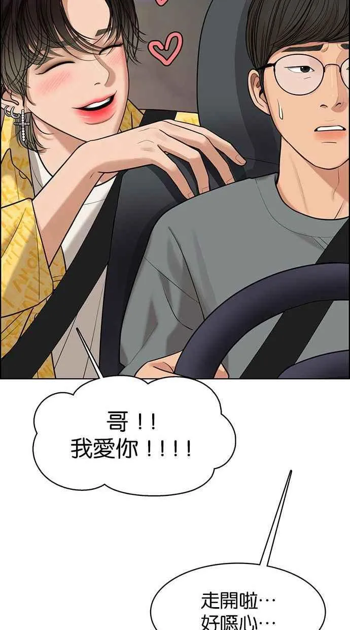 第162话 第31页