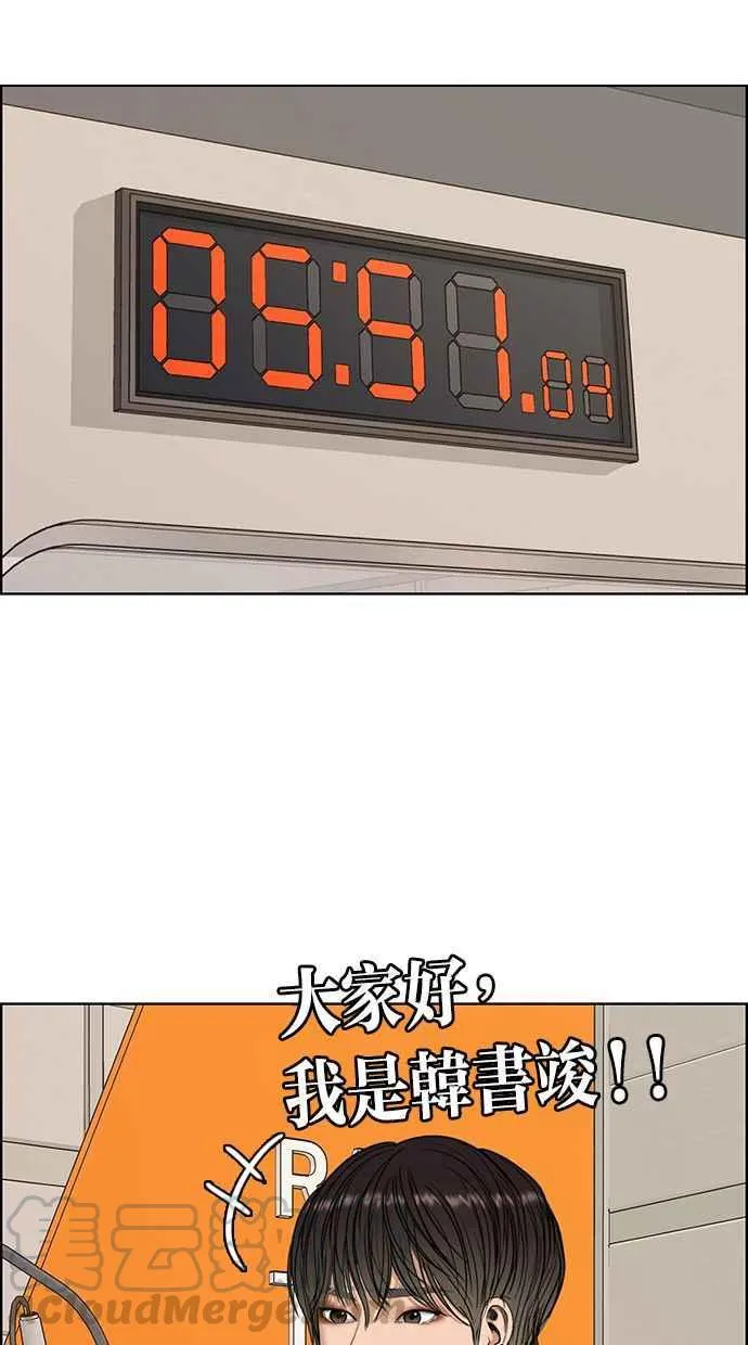 第162话 第53页