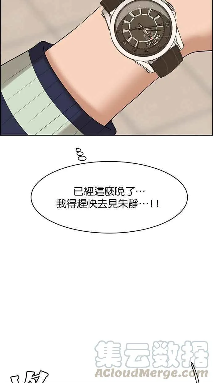 第162话 第57页