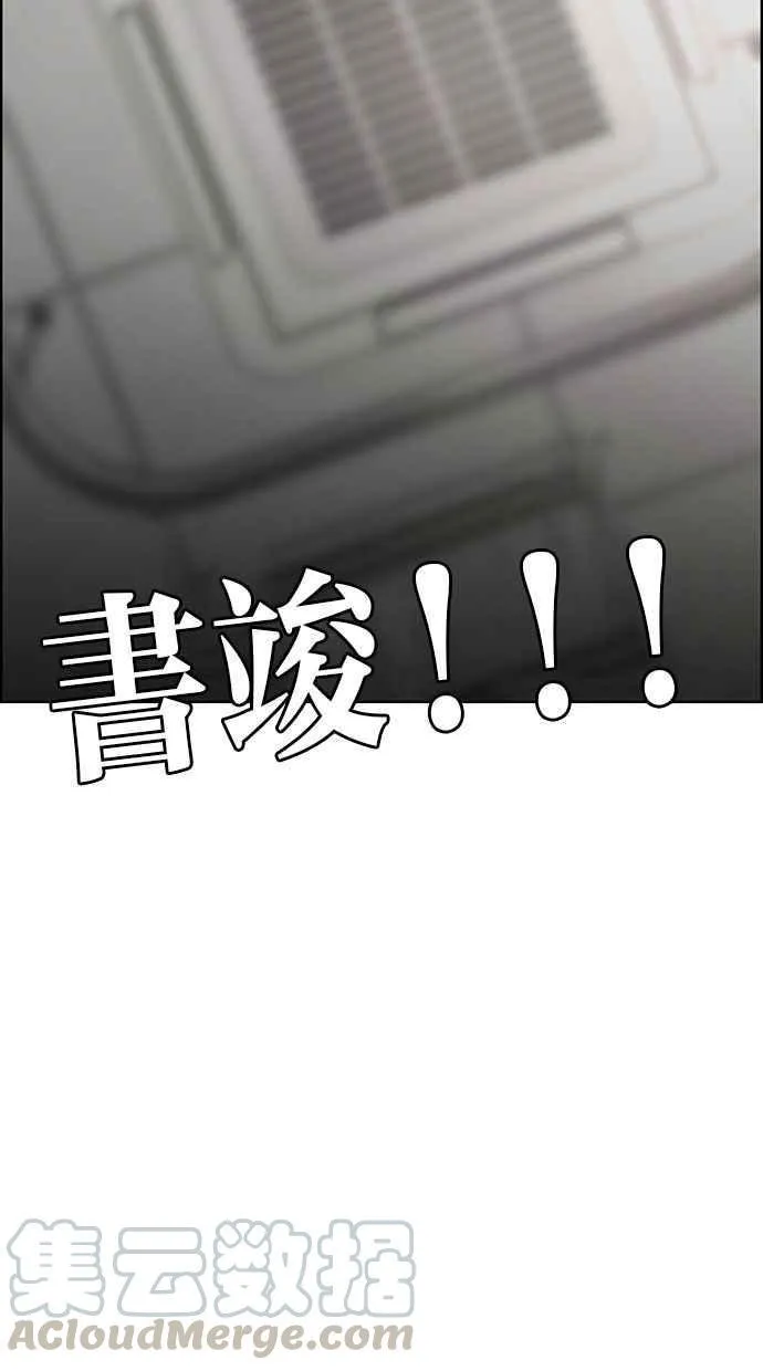 第162话 第61页
