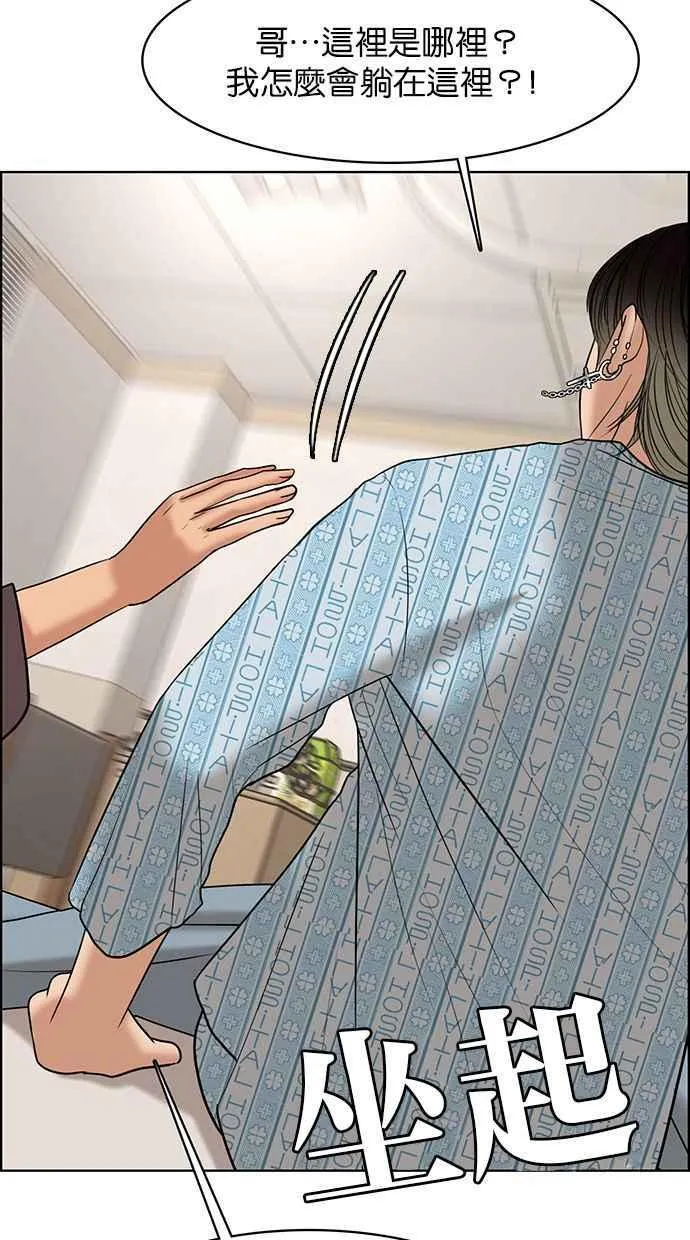 第162话 第66页