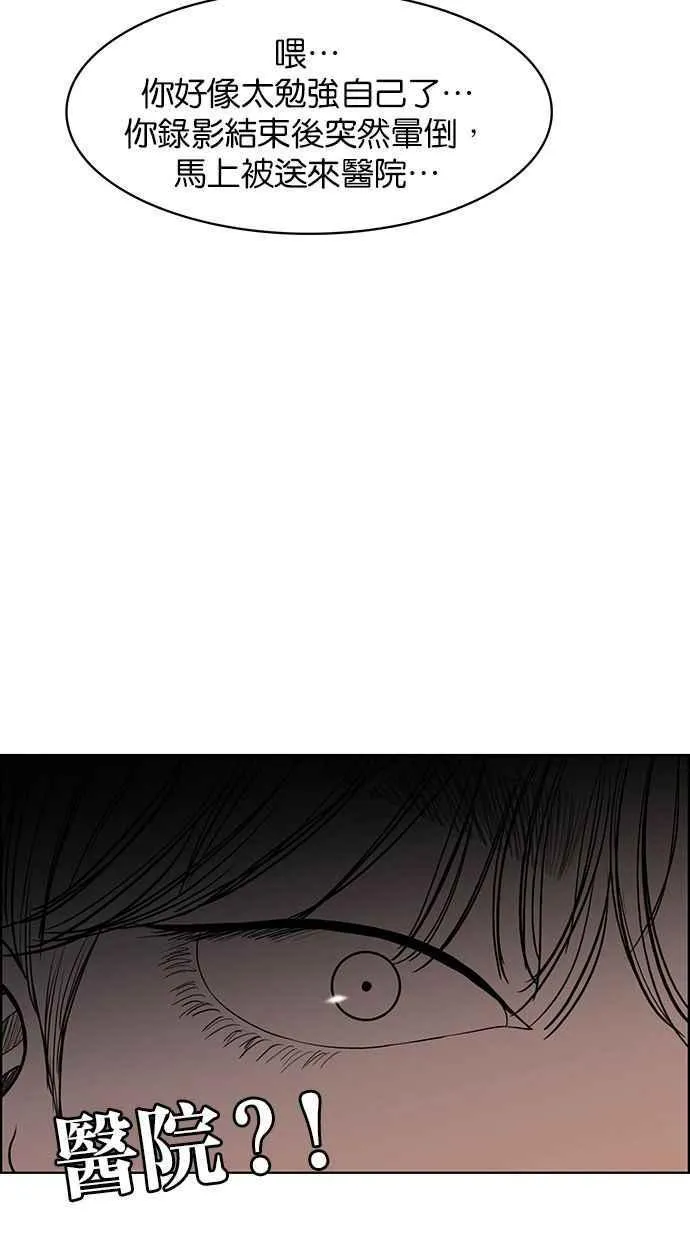 第162话 第67页