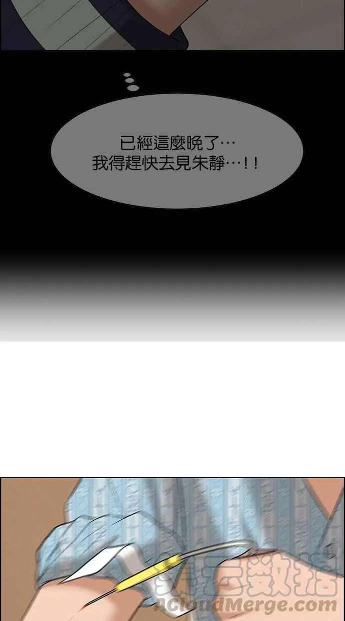 第162话 第69页