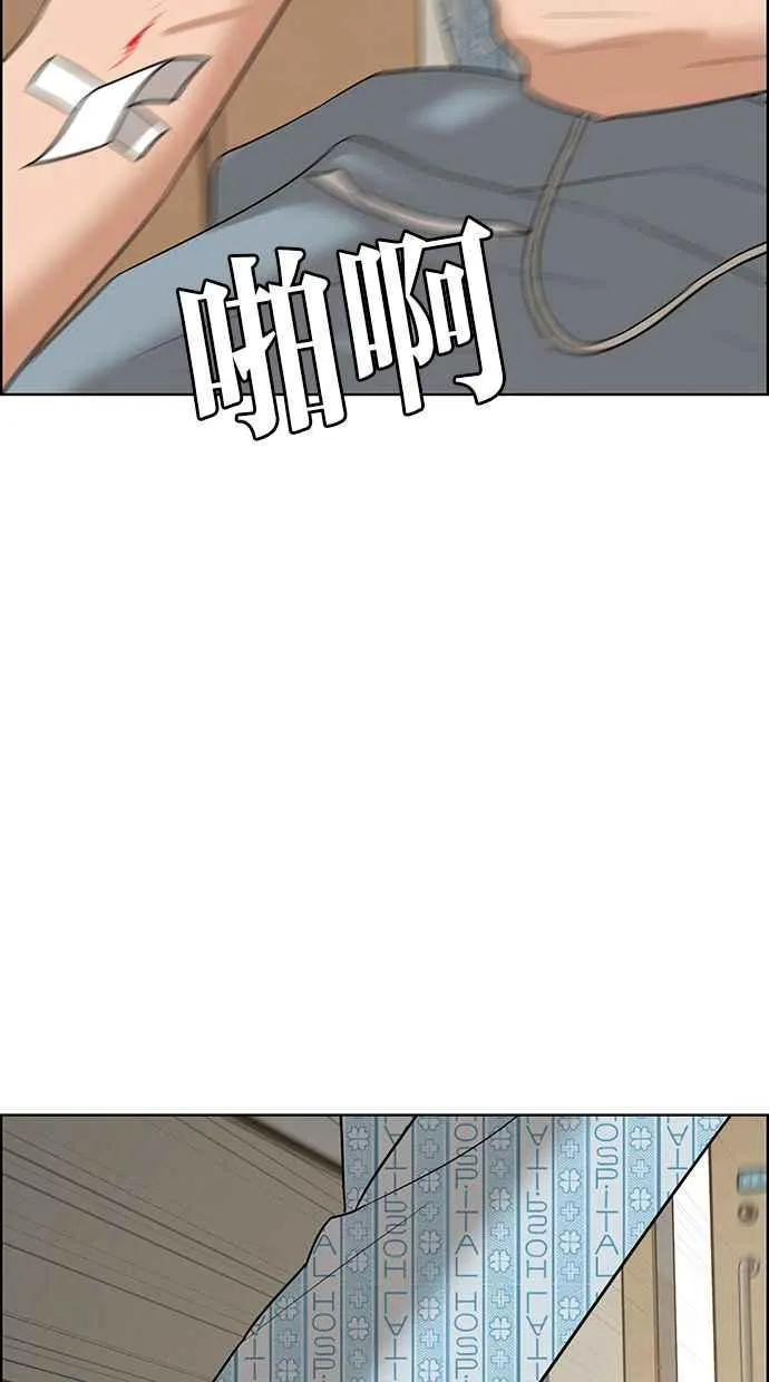 第162话 第70页