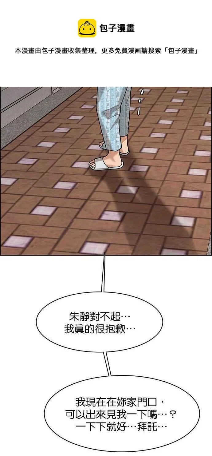 第162话 第99页