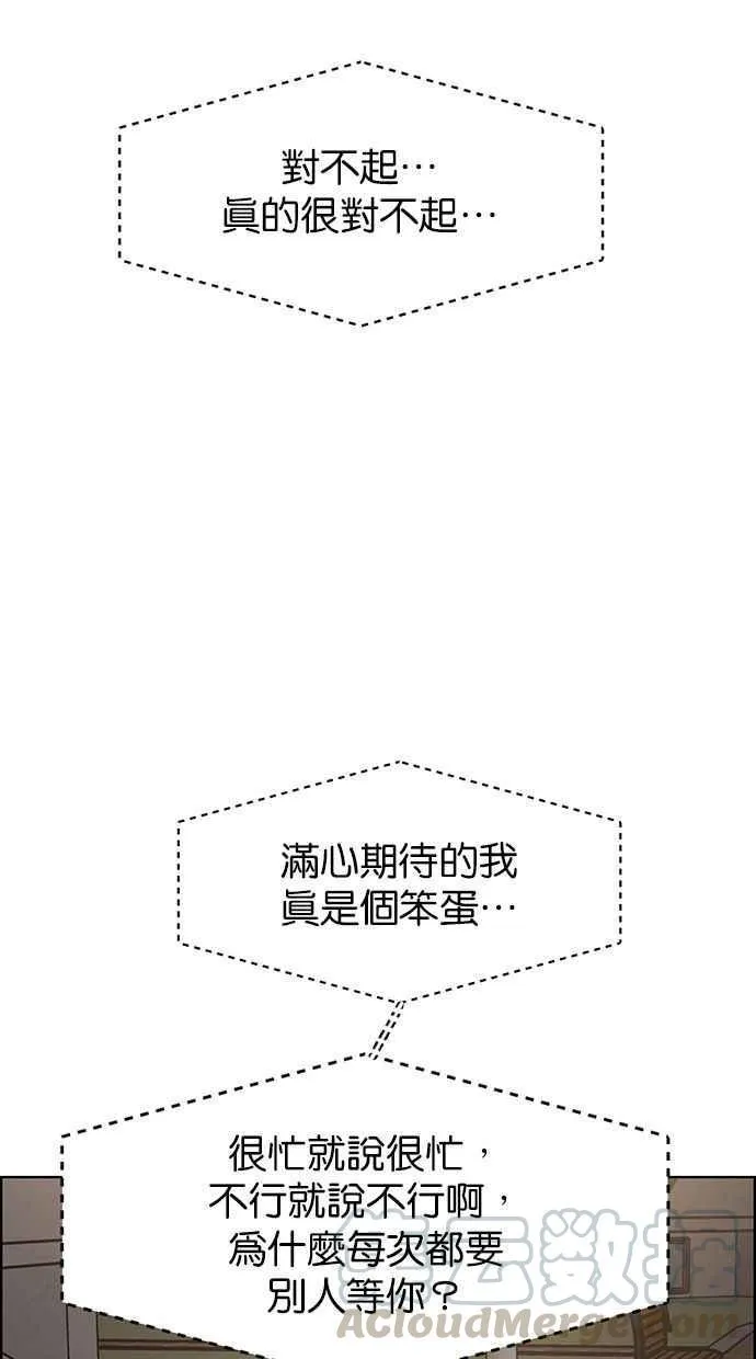 第162话 第101页