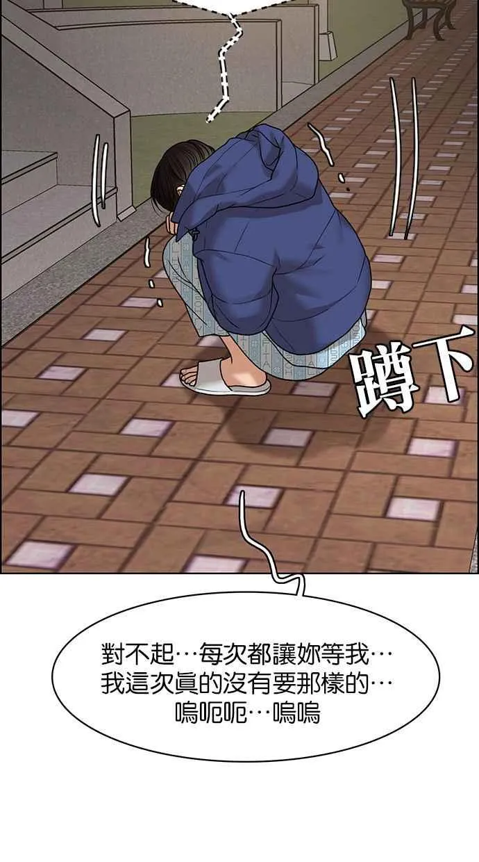 第162话 第102页