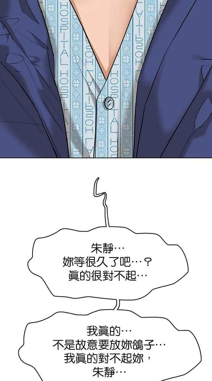 第163话 第2页