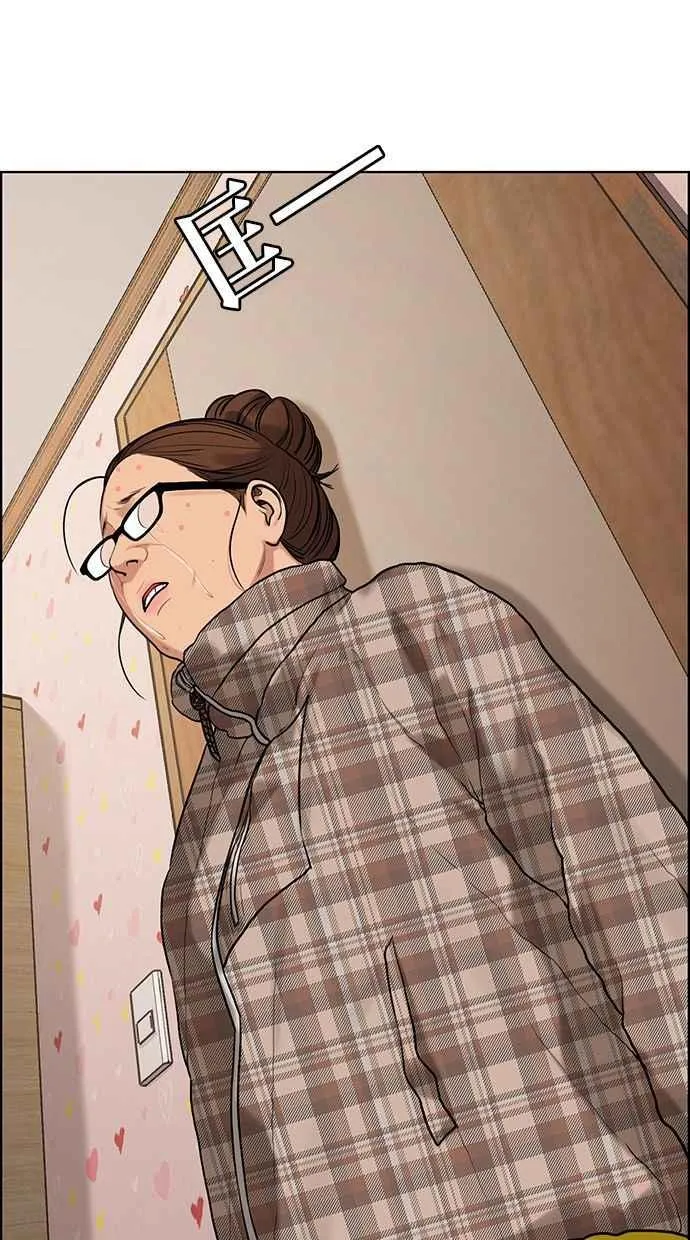 第163话 第8页