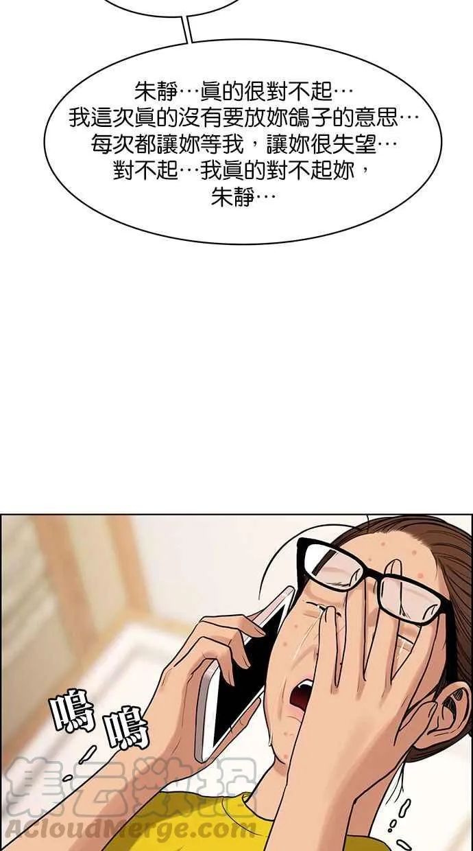 第163话 第17页