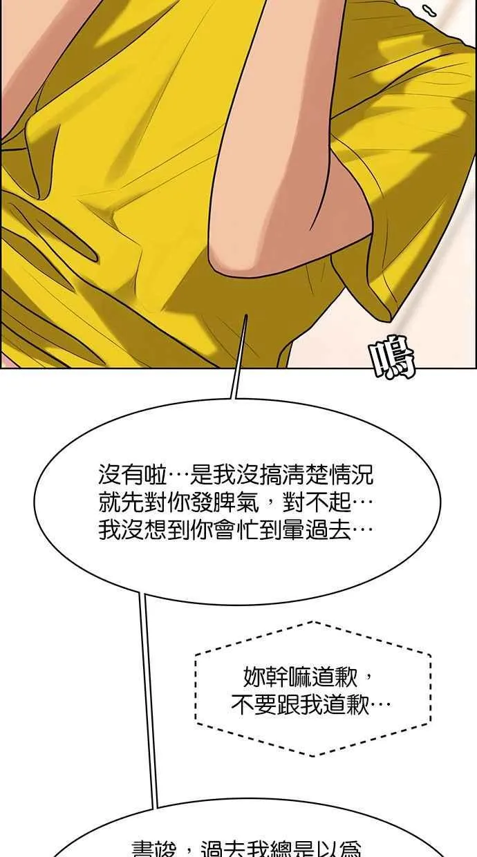 第163话 第18页