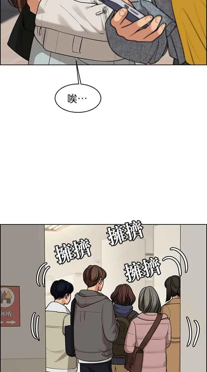 第163话 第24页