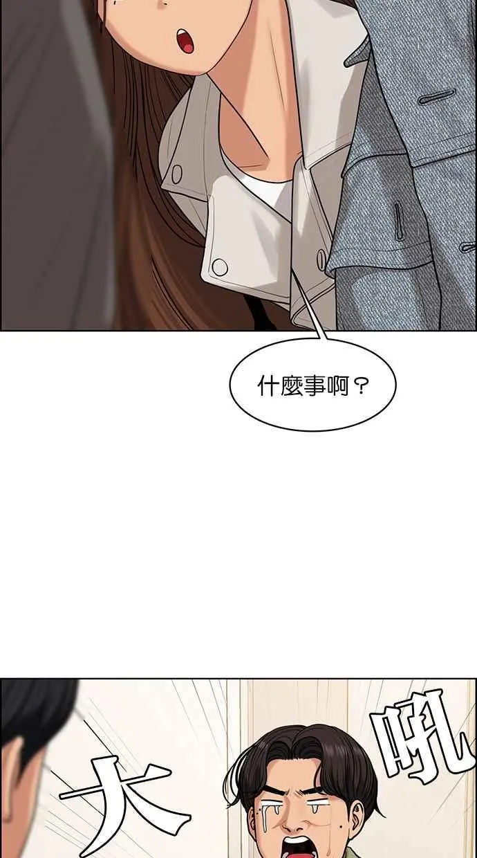 第163话 第26页