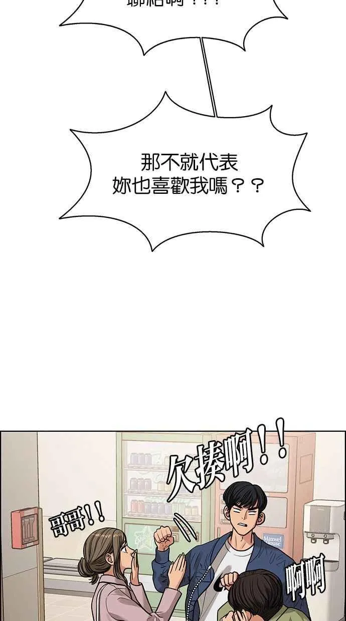 第163话 第28页