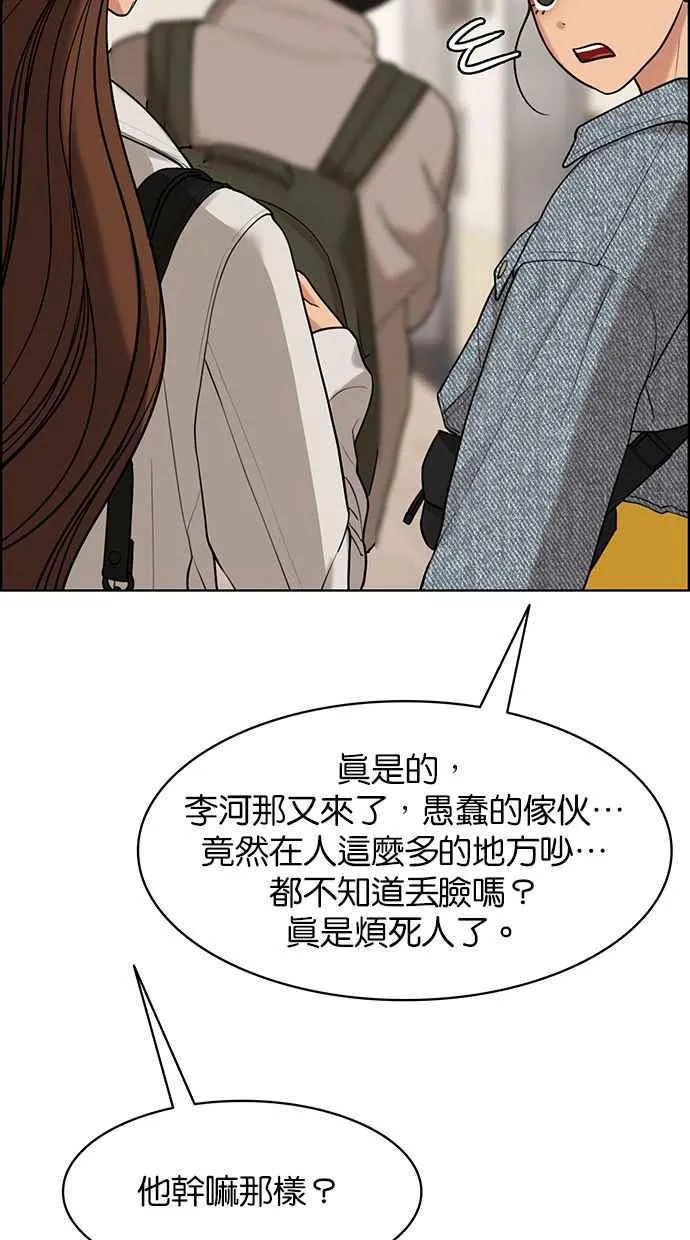 第163话 第30页