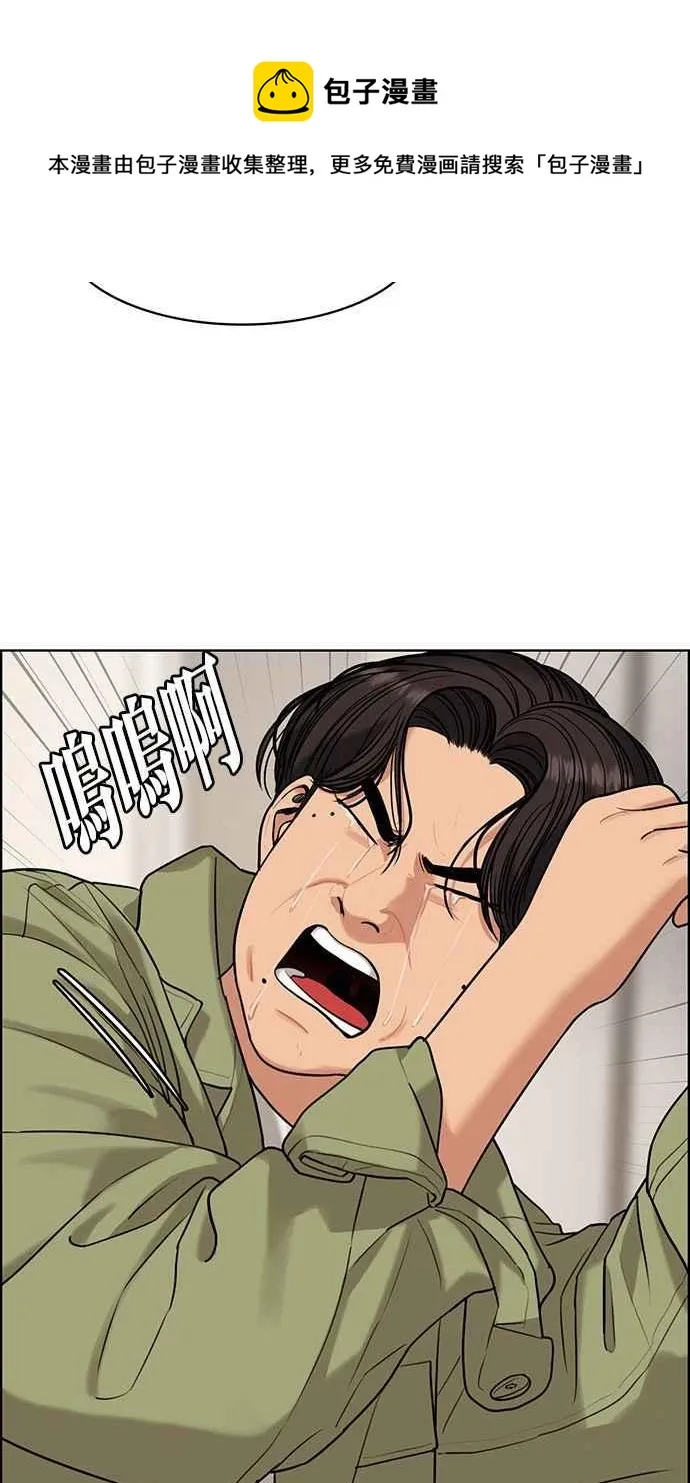 第163话 第31页