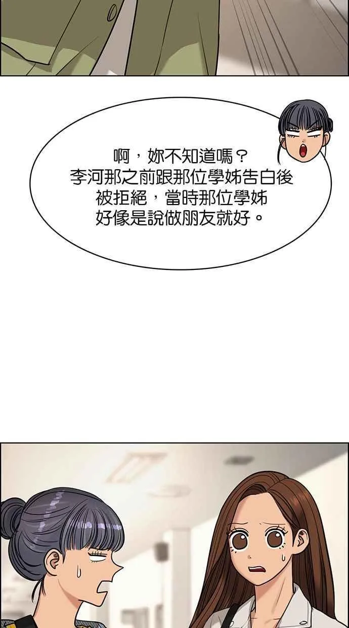 第163话 第32页