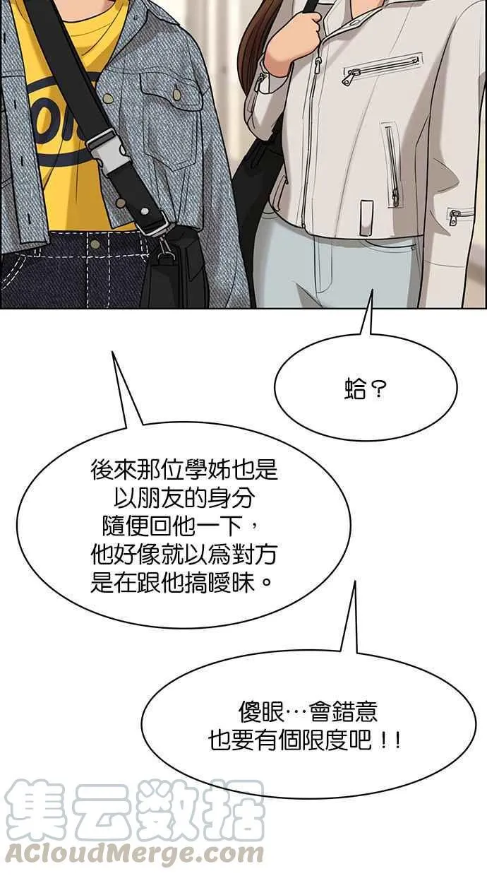 第163话 第33页
