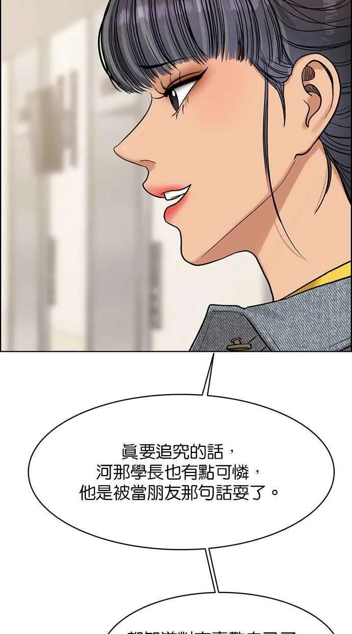 第163话 第36页