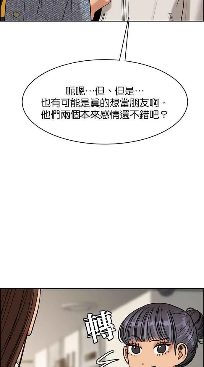 第163话 第38页