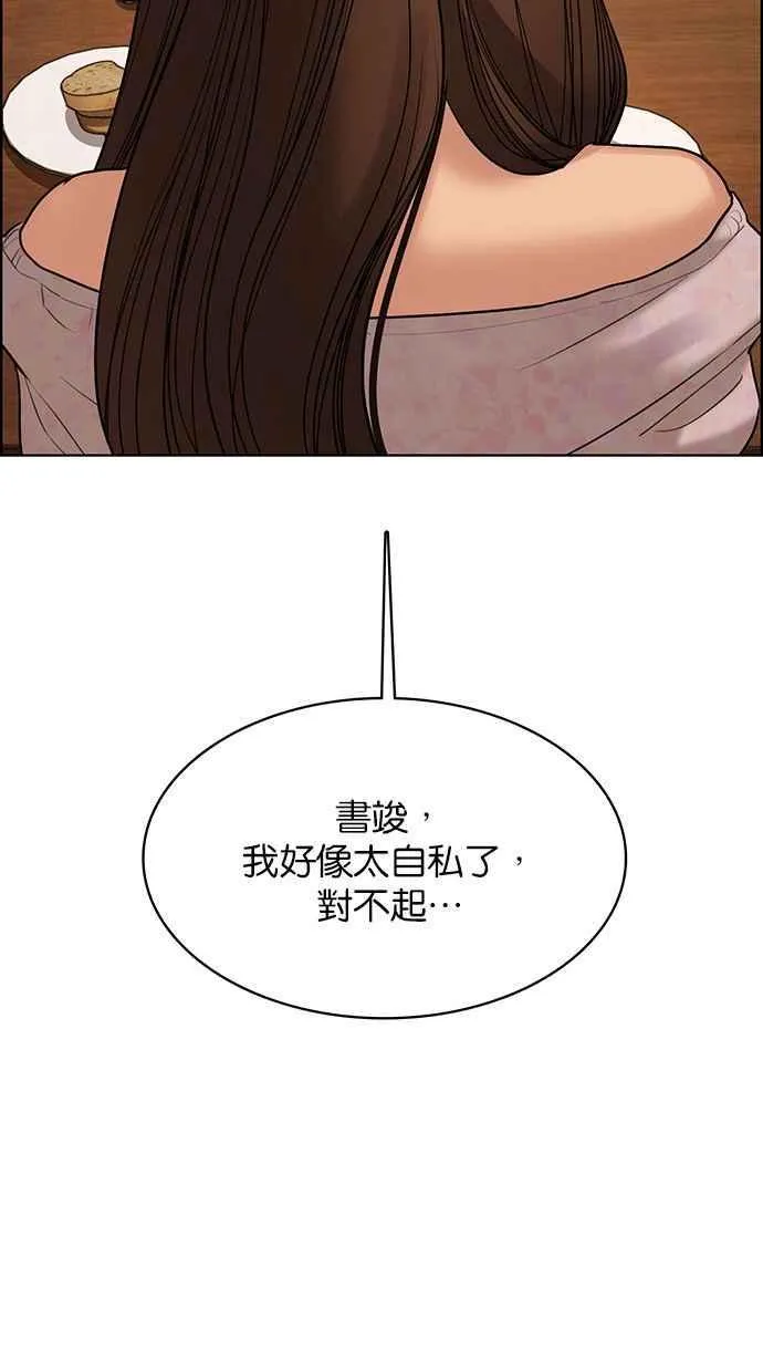 第163话 第59页