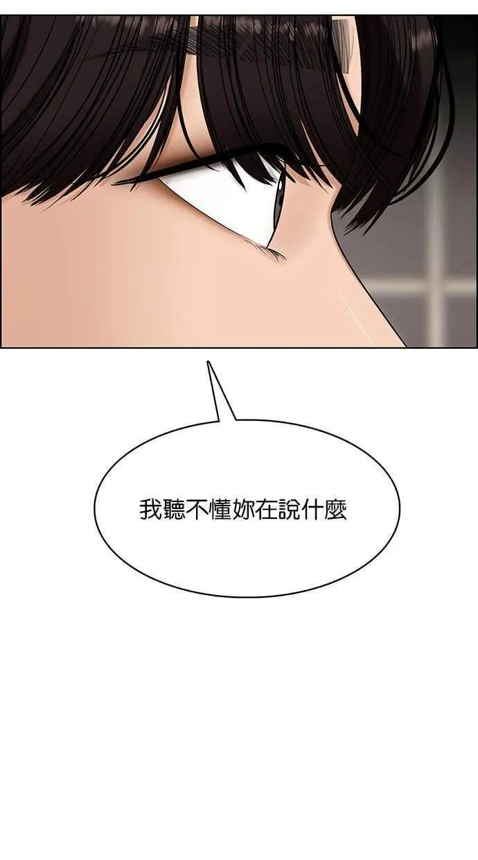第163话 第63页