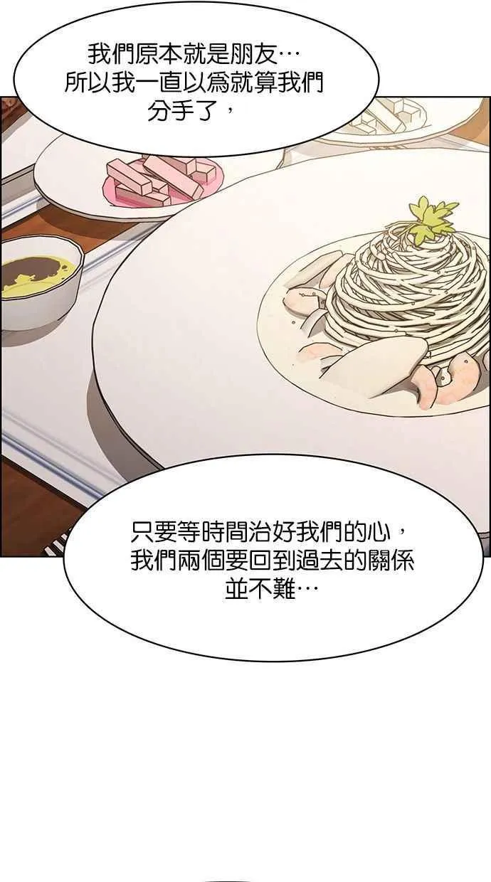 第163话 第64页
