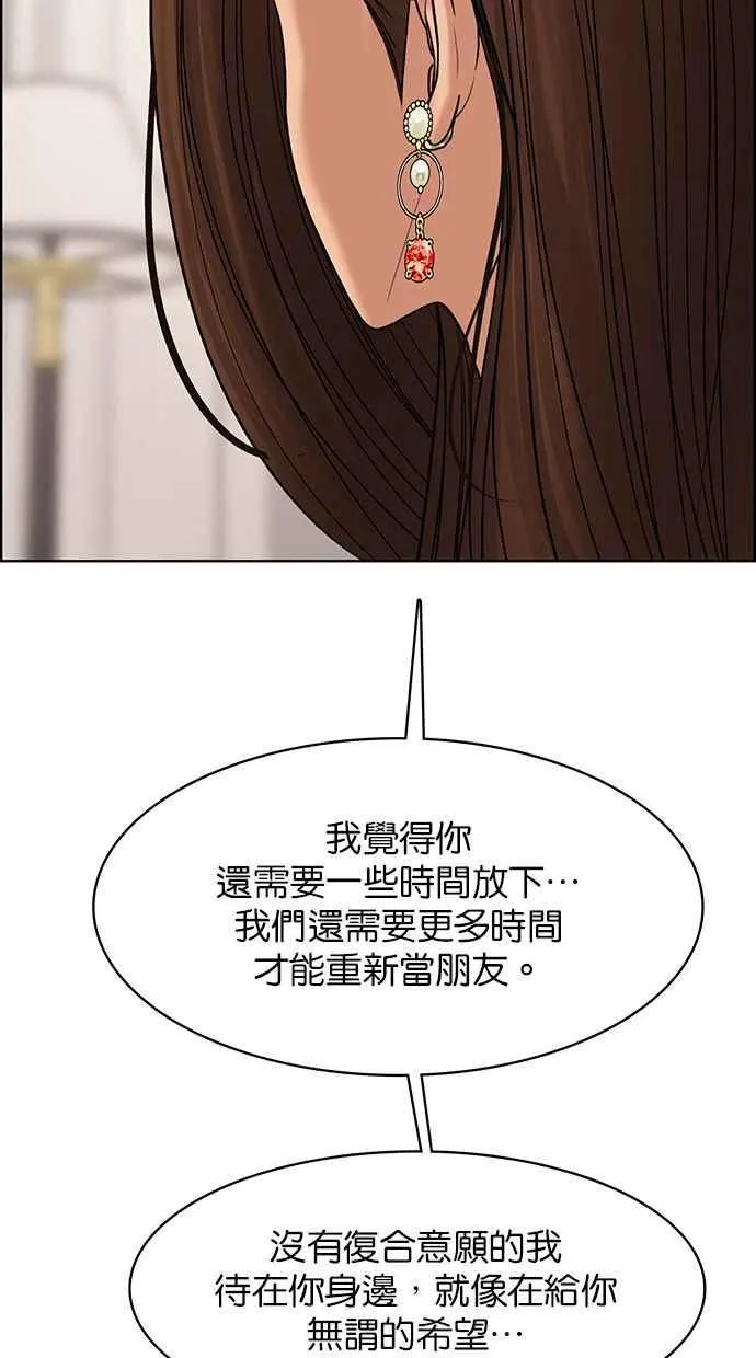第163话 第67页