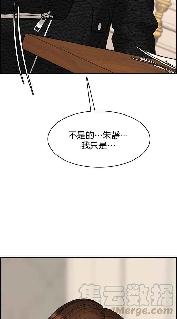 第163话 第69页