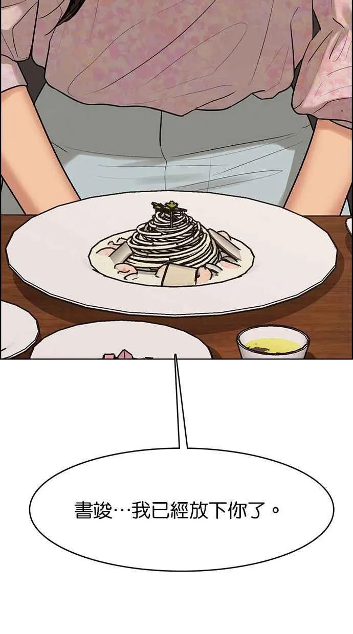 第163话 第71页