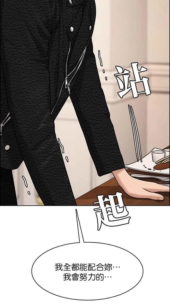 第163话 第74页