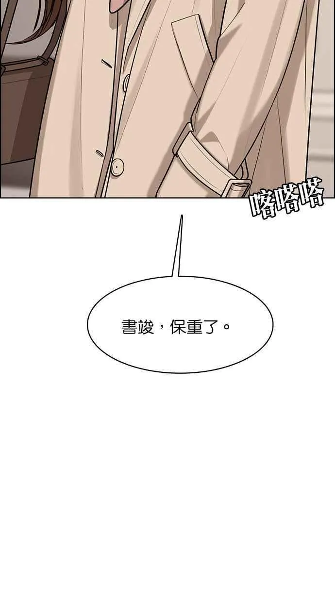 第163话 第76页