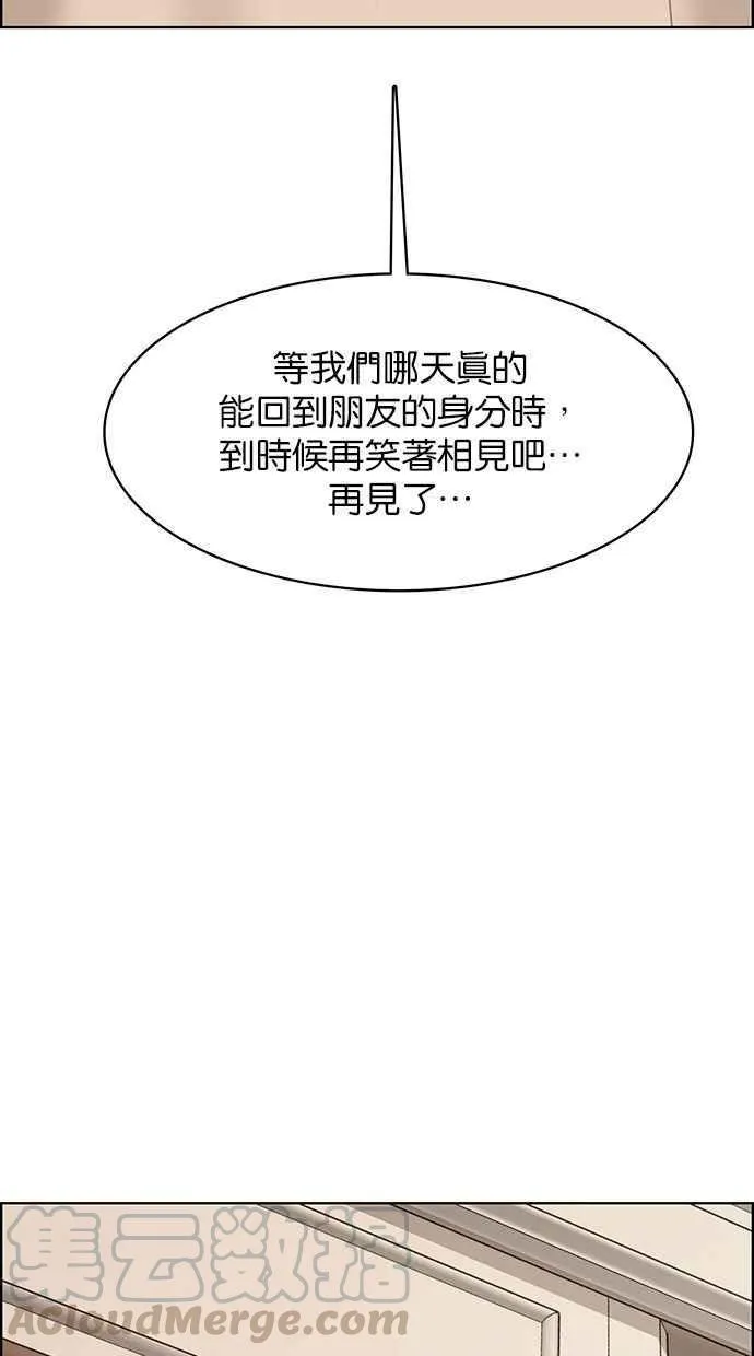 第163话 第81页