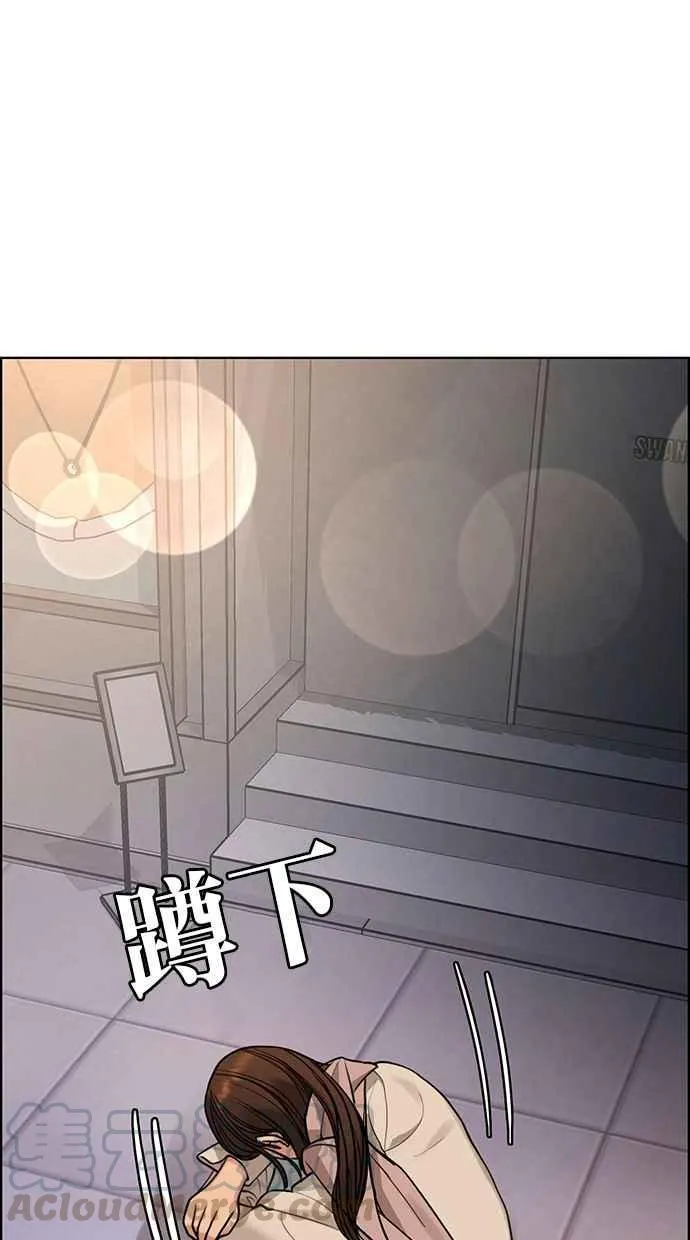 第163话 第85页