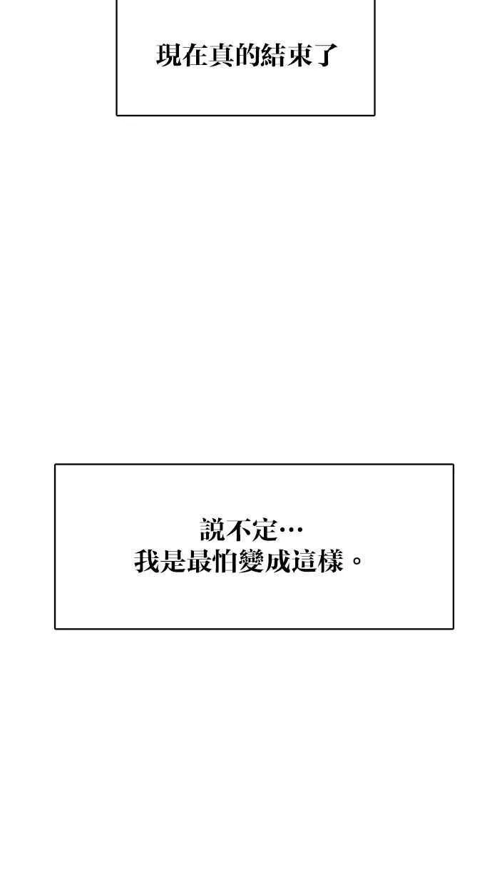 第163话 第90页