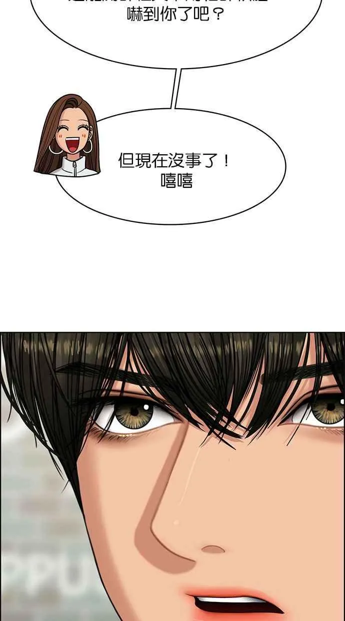第164话 第10页