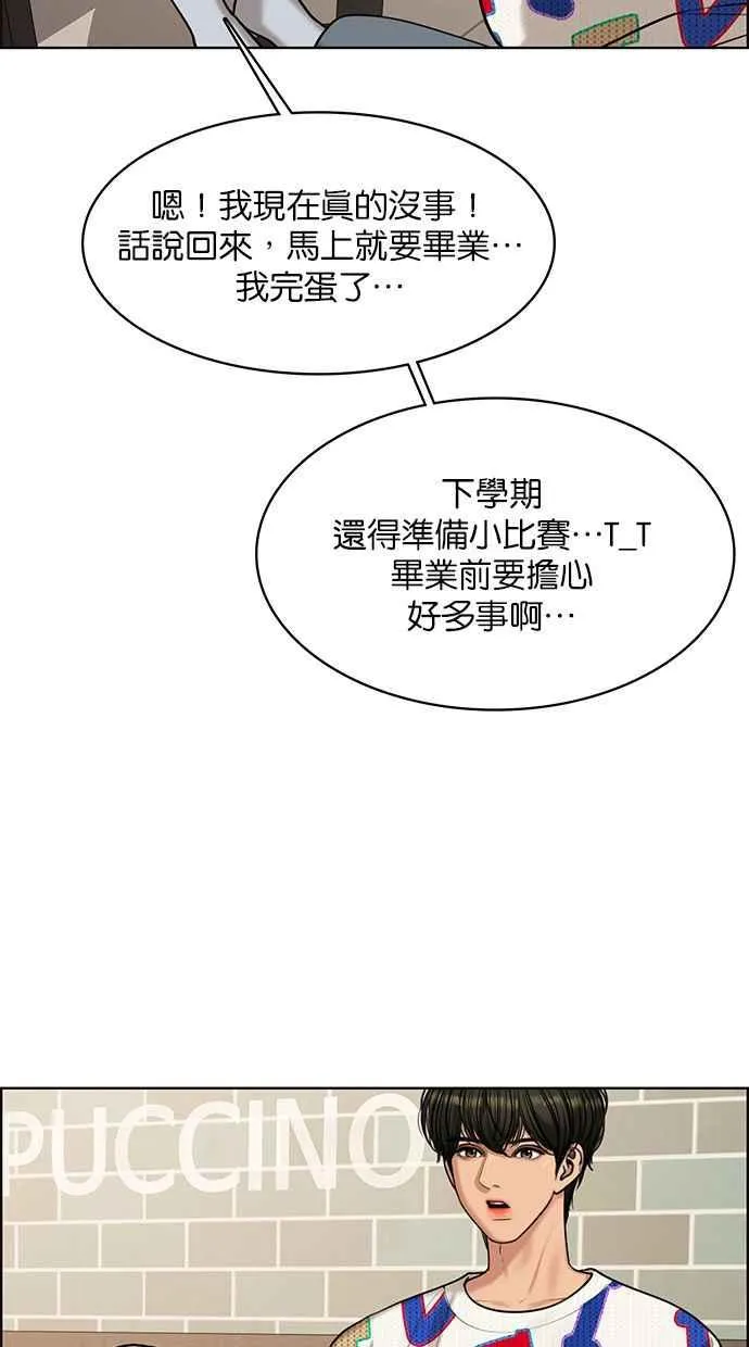 第164话 第12页